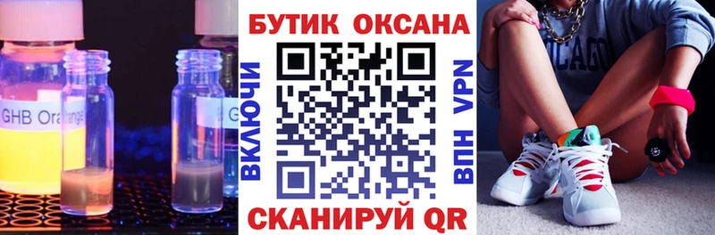 что такое   Котовск  Бутират 1.4BDO 