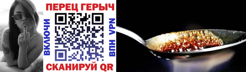 купить наркотики цена Котовск ГЕРОИН хмурый