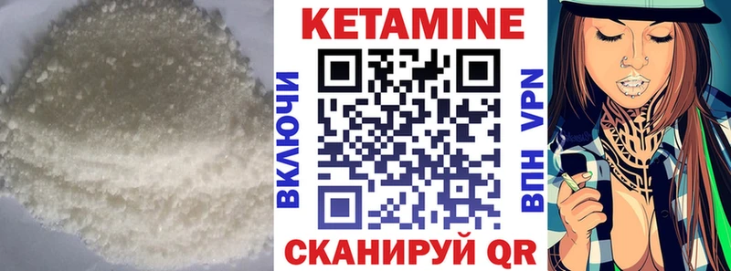КЕТАМИН ketamine  Котовск 