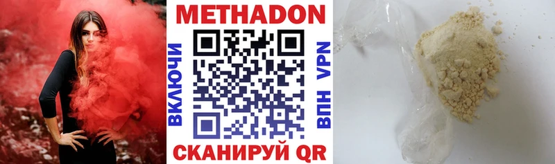Метадон VHQ  закладка  Котовск 